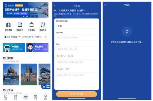 皇家國際教育旗下AI留學App喜獲計算機軟件著作權，技術創新賦能留學服務新篇章