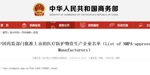 貿(mào)易公司防疫物資出口與代理出口信息咨詢服務(wù)