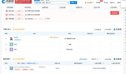 庫迪咖啡斥資1億美元在安徽成立供應(yīng)鏈公司，加碼軟件開發(fā)賦能新零售